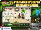 увеличить изображение игры Бравый Сапер 3D